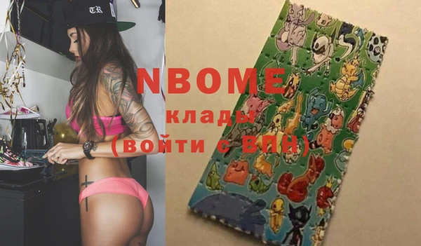 марки nbome Вяземский